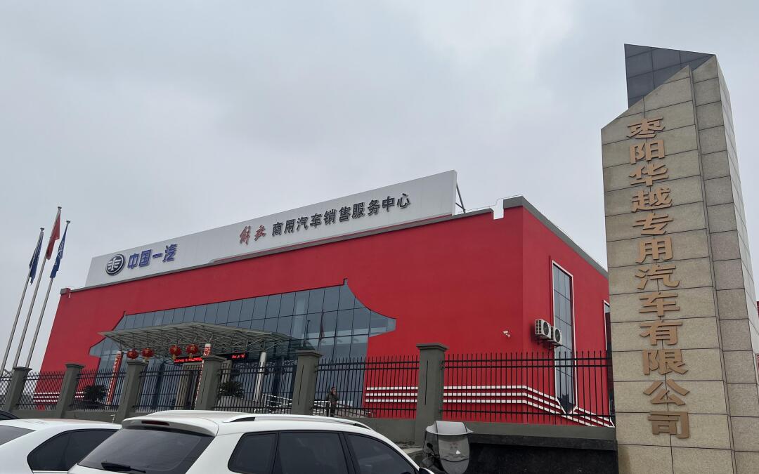 门头+4S店